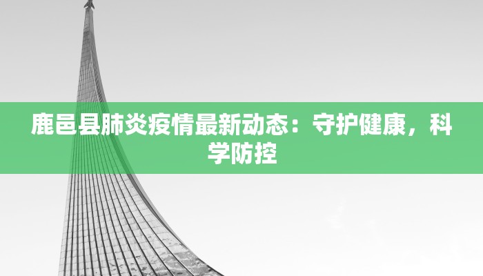 澳门疫情最新预警