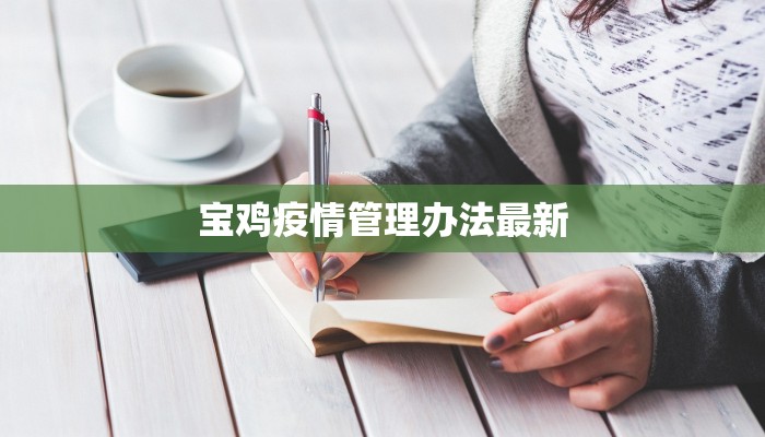 金坛疫情最新疫情情况